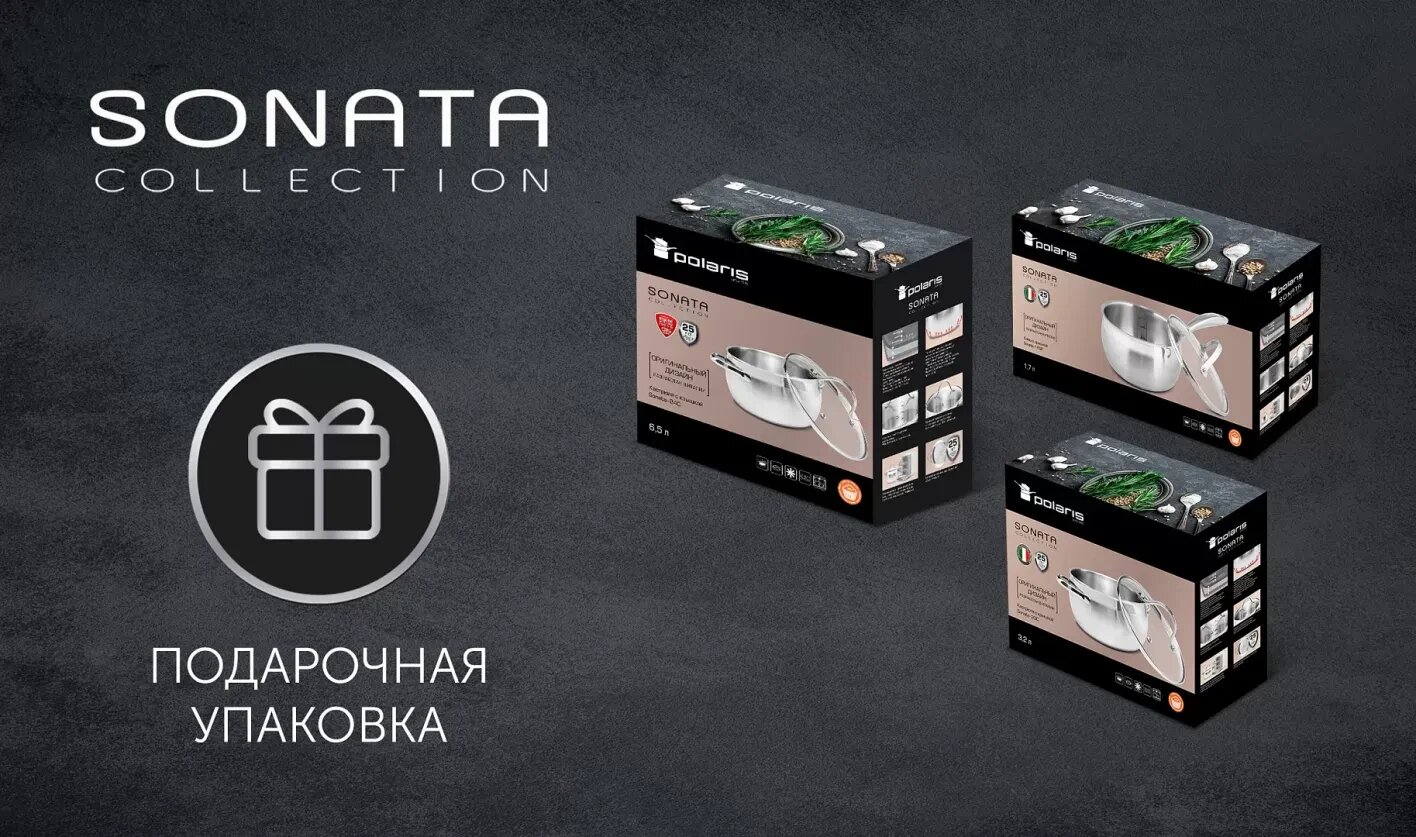 Ковш Sonata-16SP Серый нерж. сталь 1,7 л