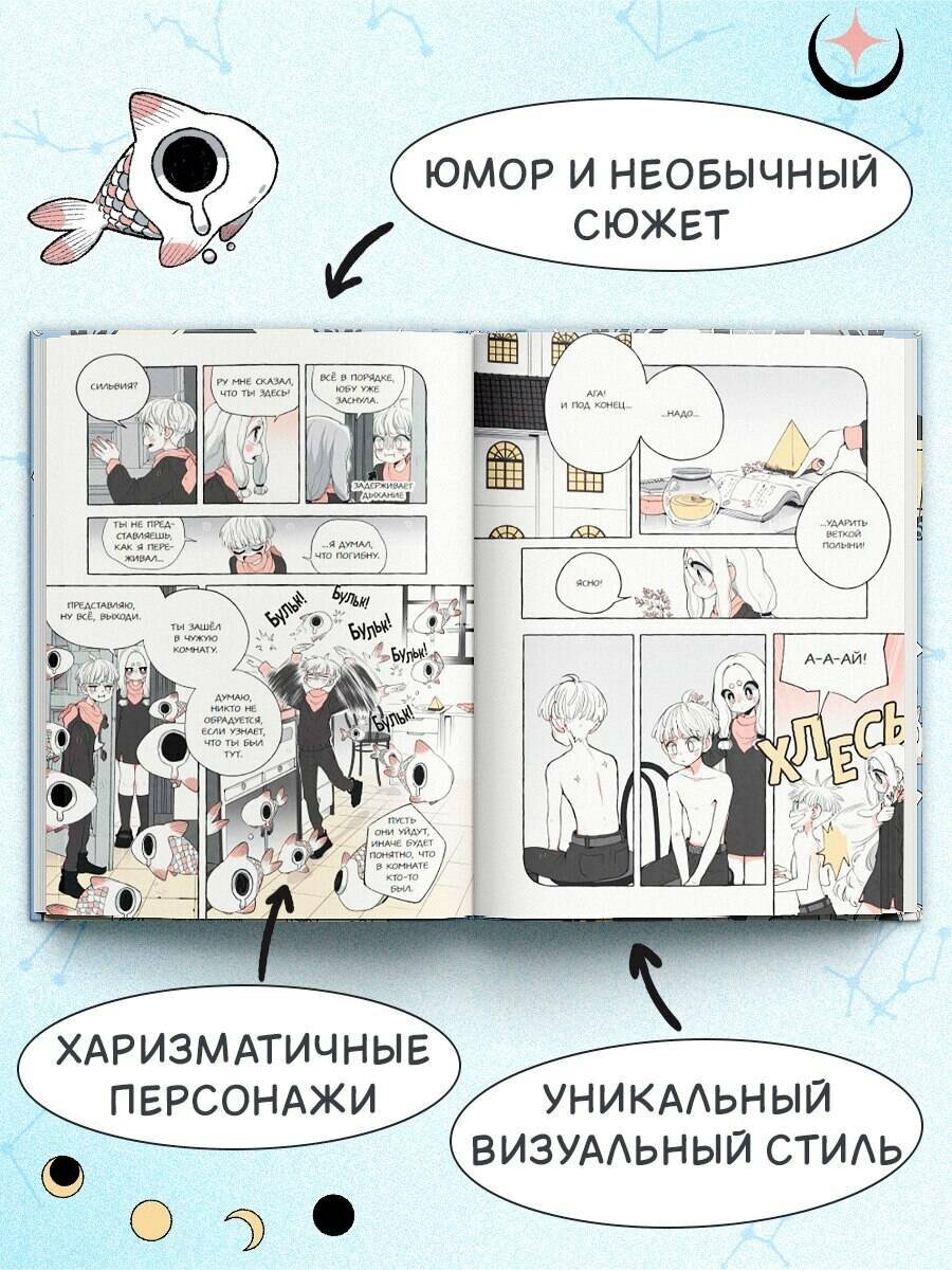 Пока Юбу спит. Книга 1 — фото 1