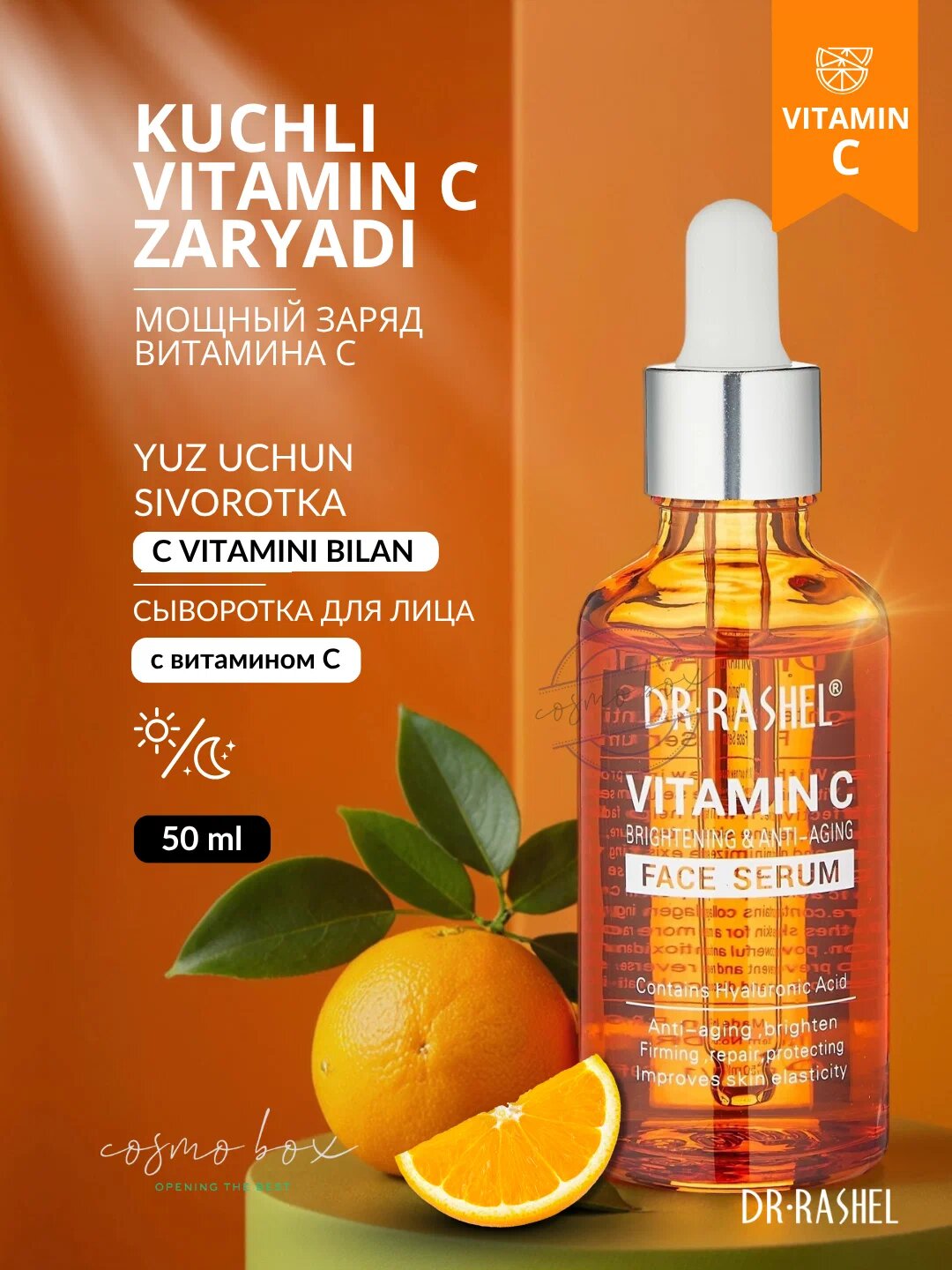 Сыворотка для лица Dr.Rashel Vitamin C, для всех типов кожи, 50мл