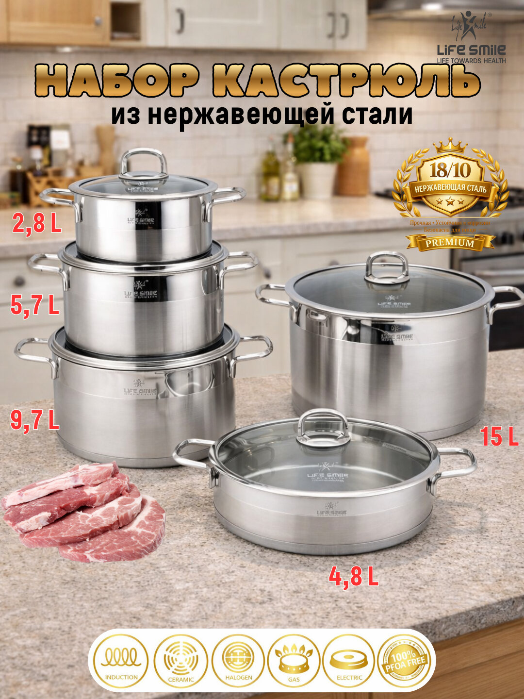 Набор кастрюль Life Smile из нержавеющей стали, 5 предметов, для всех типов плит - Серебряный