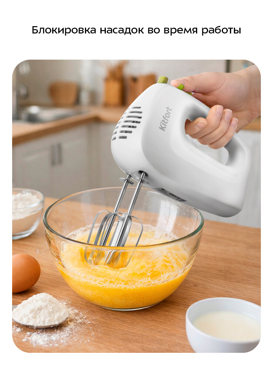 Миксер Kitfort КТ-3071-2 бело-салатовый — фото 1