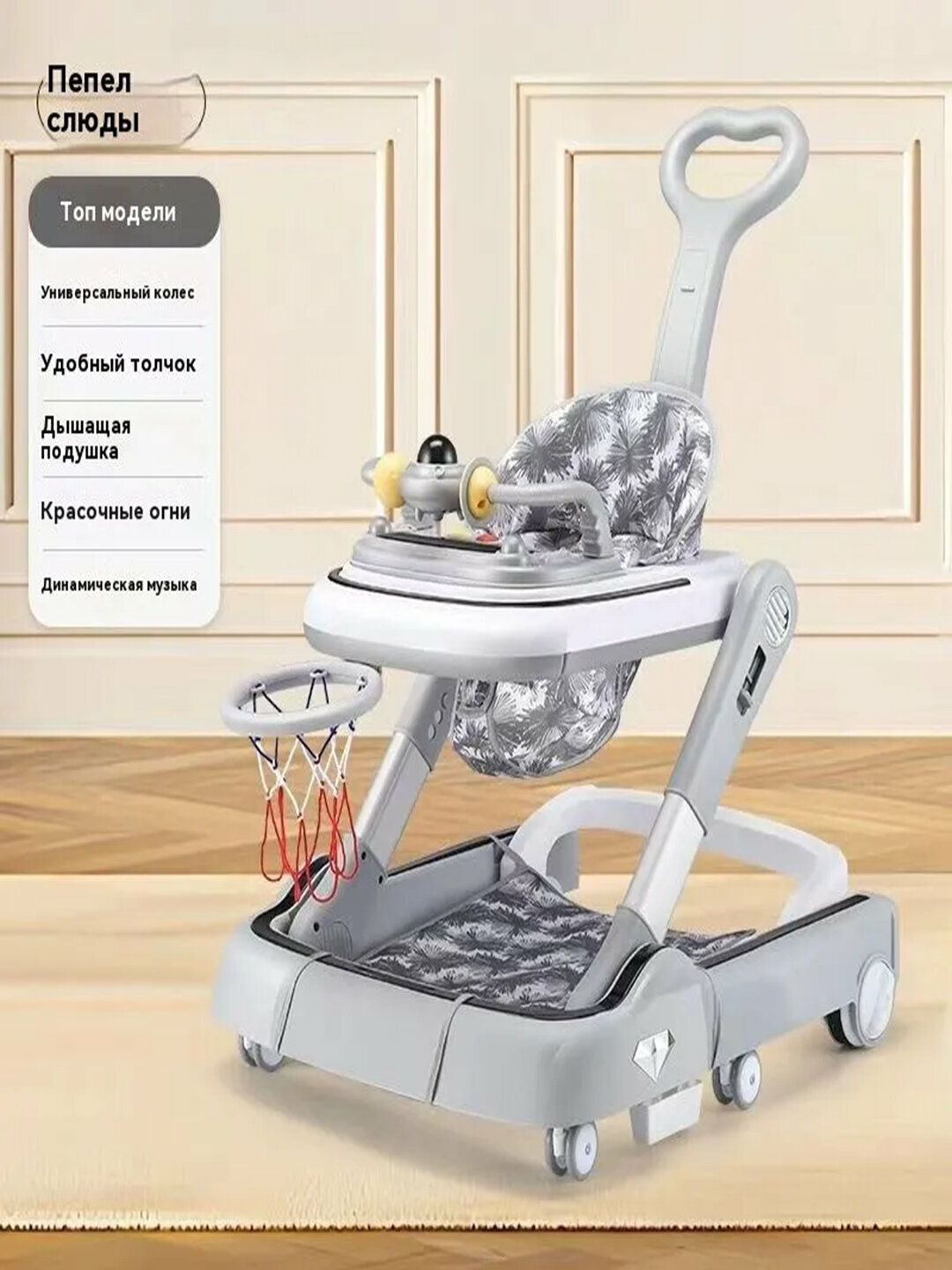 Ходунки, для мальчиков и девочек, с музыкальной панелью, регулируемые — фото 1