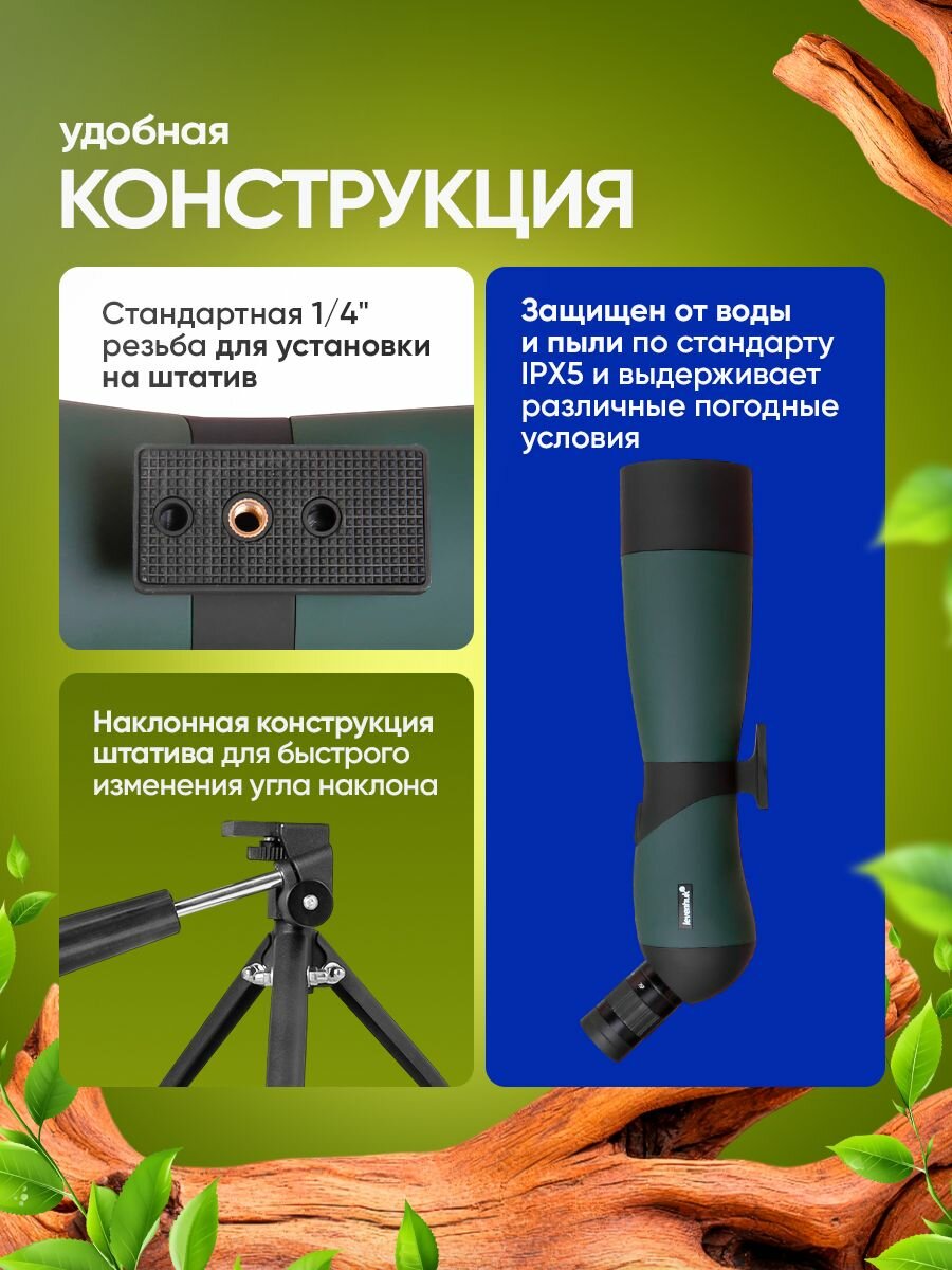 Зрительная труба Levenhuk Blaze BASE 70 универсальная для охоты и наблюдений — фото 1