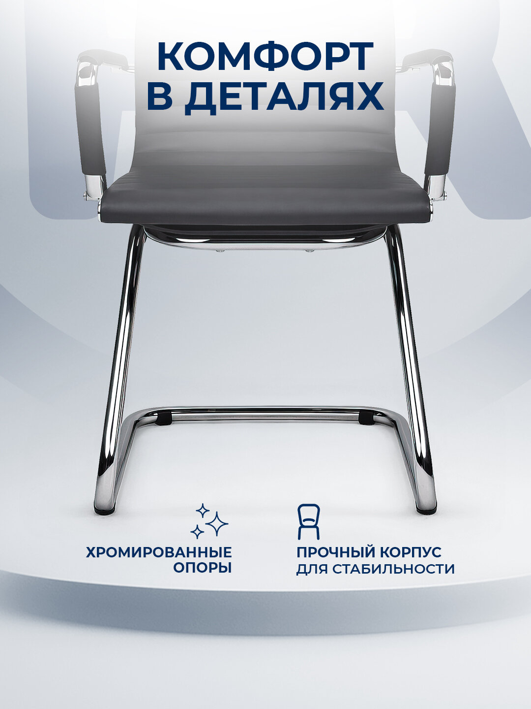 Кресло для посетителей ERGO Nova Slim CF Black — фото 1