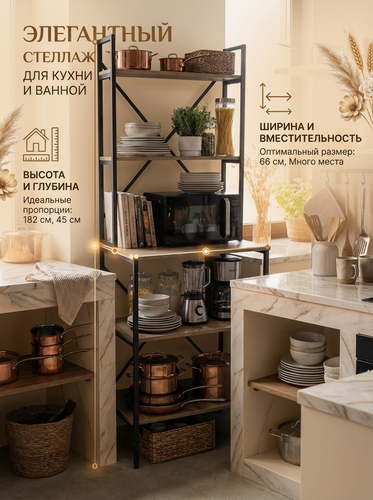 Изображение товара Стеллаж loft, металлический, высокий, 66x45x183см, дуб вотан