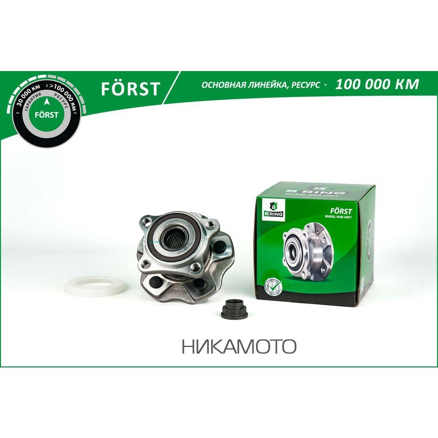 BRING BK4961 Ступица с подшипником LEXUS RX III-IV 08- задн. с ABS