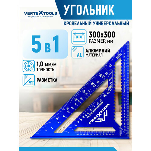 фото Столярный угольник свенсона метрический 300 мм. 5 в 1 al vertextools