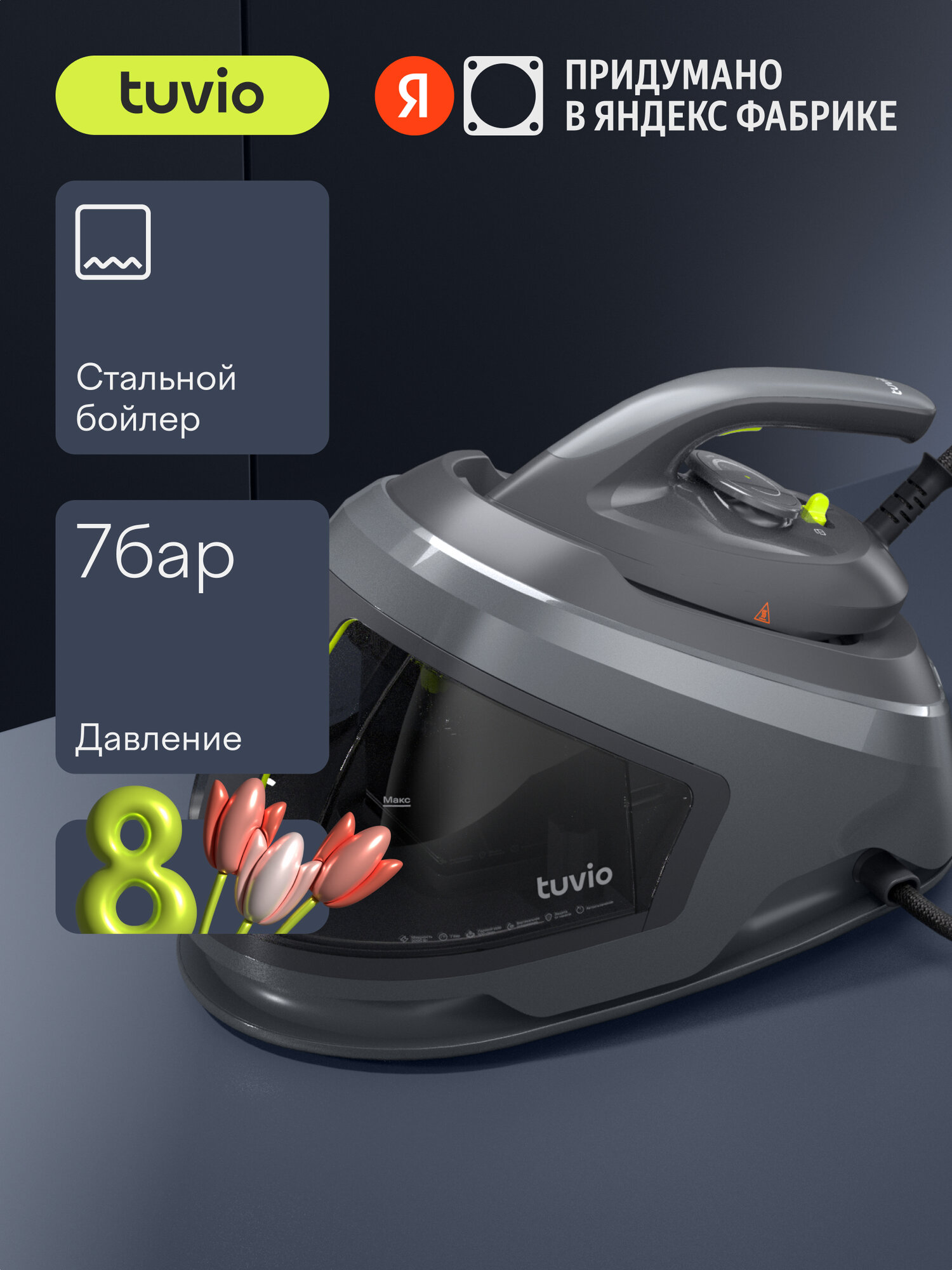 Парогенератор cо стальным бойлером, 7 Бар Tuvio TSS03B, серый