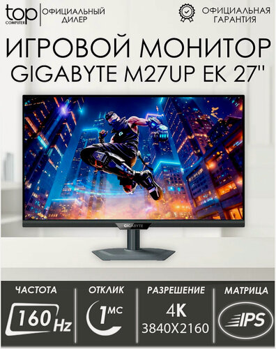 Изображение товара Монитор 27" Gigabyte M27UP EK черный IPS, 4K UHD (3840x2160), 160Гц, 2xHDMI-2.1, DP-1.4, DisplayHDR 400