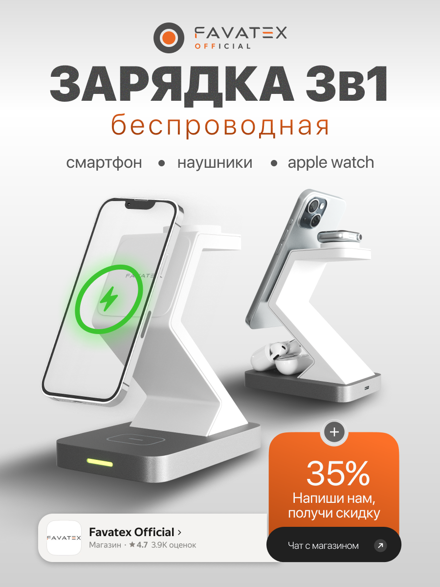 Магнитная беспроводная зарядка для iPhone 3 в 1 белая, док станция для Айфон, AirPods, Apple Watch