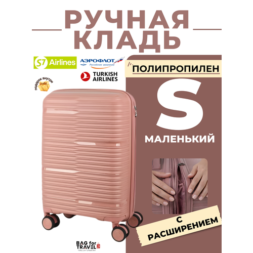 фото Чемодан freedom, размер s, пудровый