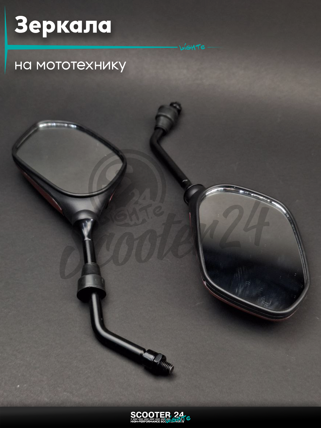 Зеркала для мотоцикла/мопеда и скутера пара M8 стреловидные"LIPAI"(красный металлик)с резьбой 8мм на мототехнику