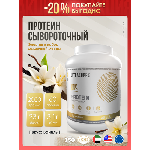 Протеин сывороточный 2000 г 60 порций UltraSupps / Ultra Gold Protein для набора массы и похудения со вкусом ванили