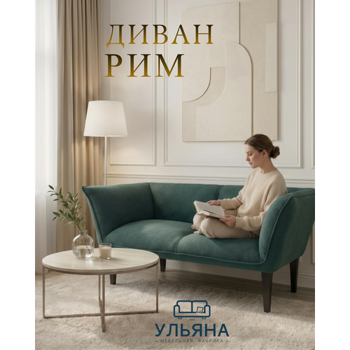 фото Диван мф ульяна рим изумрудный прямой нераскладной для дома и офиса