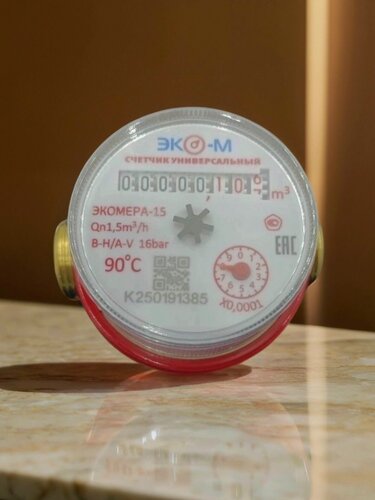 Изображение товара Счетчик воды экомера универсальный Ду15, L 80 мм