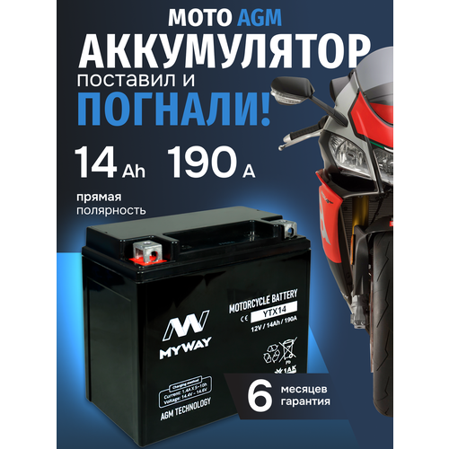 Аккумулятор для мотоцикла, генератора, мопеда 12v 9ah AGM