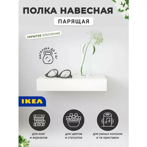 фото Полка ikea "lack" белая, настенная, 30 х 26 х 5см икеа