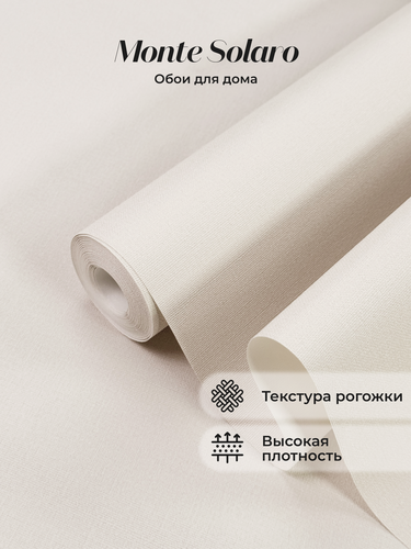 Изображение товара Обои флизелиновые виниловые Primavera 9294-05 Monte Solaro, рогожка, для спальни, гостиной, без подгона, метровые