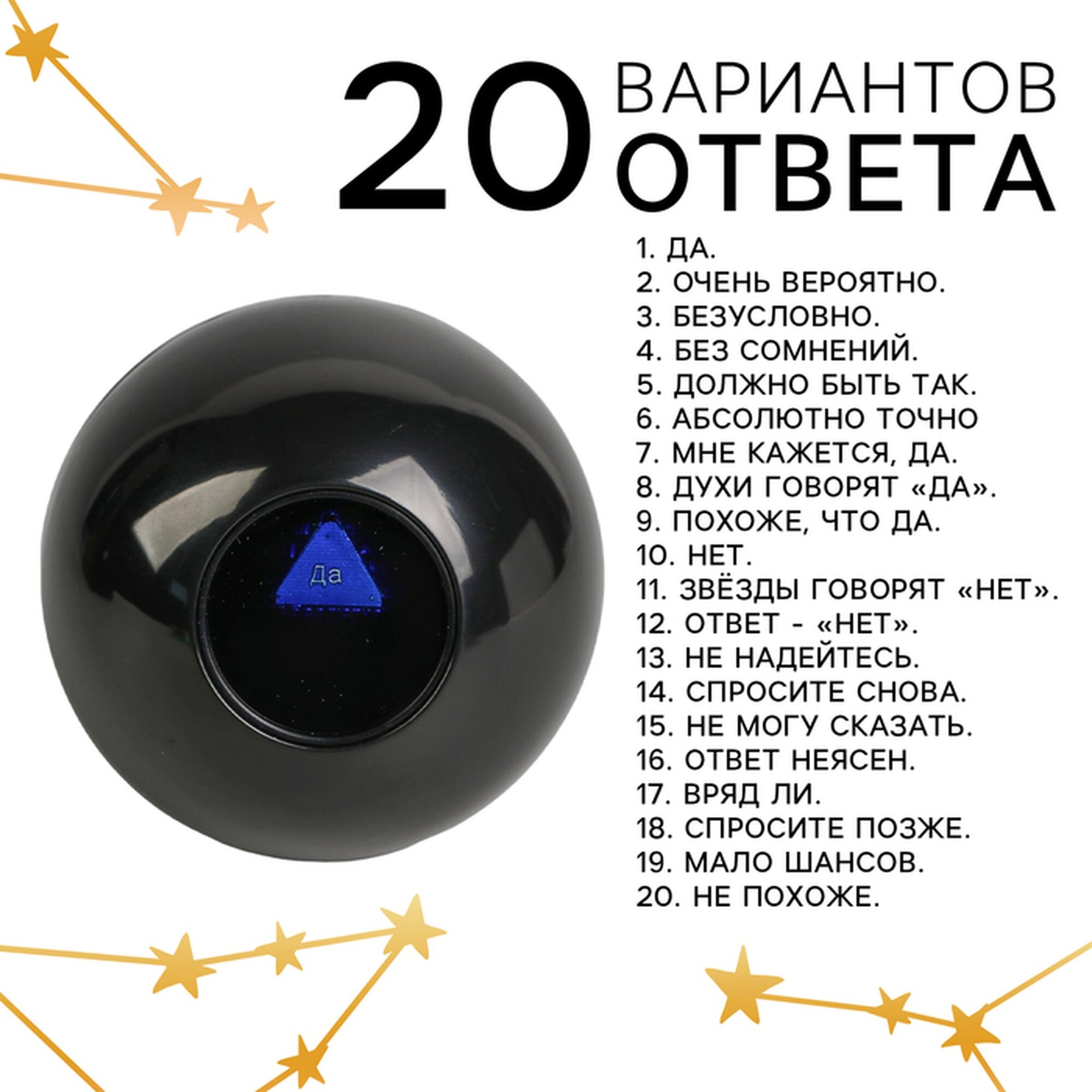 Шар желаний Puzzle "Судьбупредсказин", гадание, пластик, размер 7 см. — фото 1