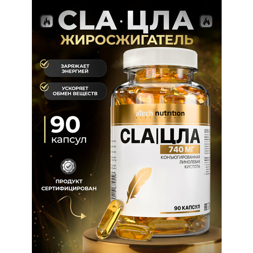ATech Nutrition CLA Slim, 90 шт., нейтральный