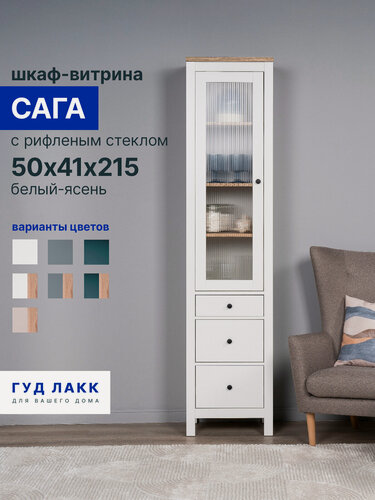 Изображение товара Шкаф витрина с рифленым стеклом Гуд Лакк Сага, 50х41х215 см, белый/ясень