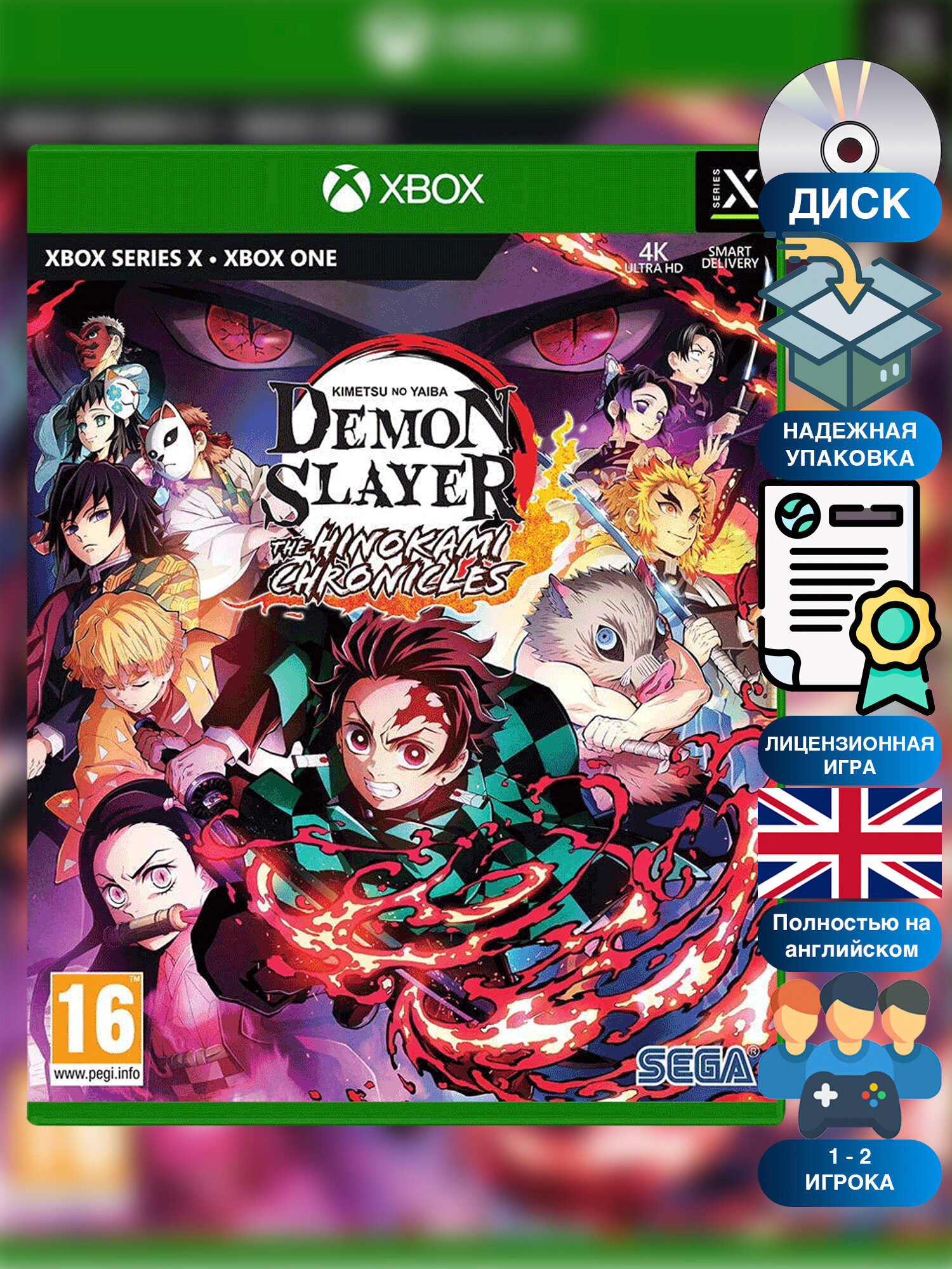 Игра Demon Slayer - Kimetsu no Yaiba - The Hinokami Chronicles (Диск, Xbox One, Xbox Series X, Английская версия)