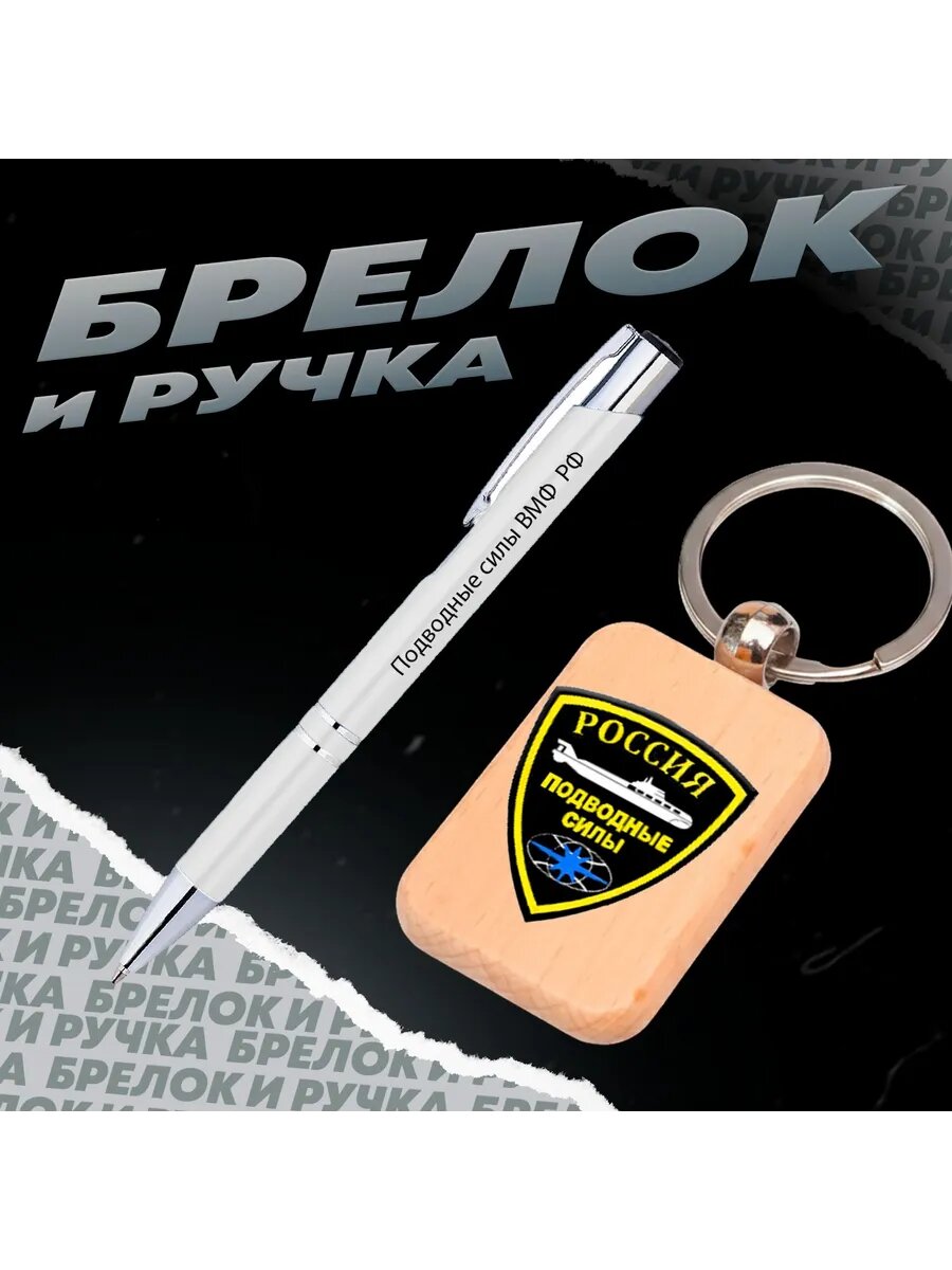 Брелок BUGRIKSHOP