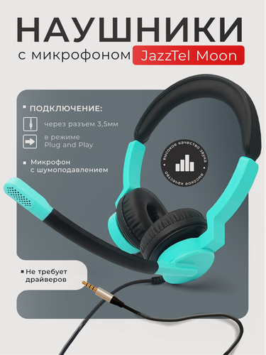 Изображение товара Наушники с микрофоном JazzTel Moon Blue, 3,5 мм Jack, гарнитура