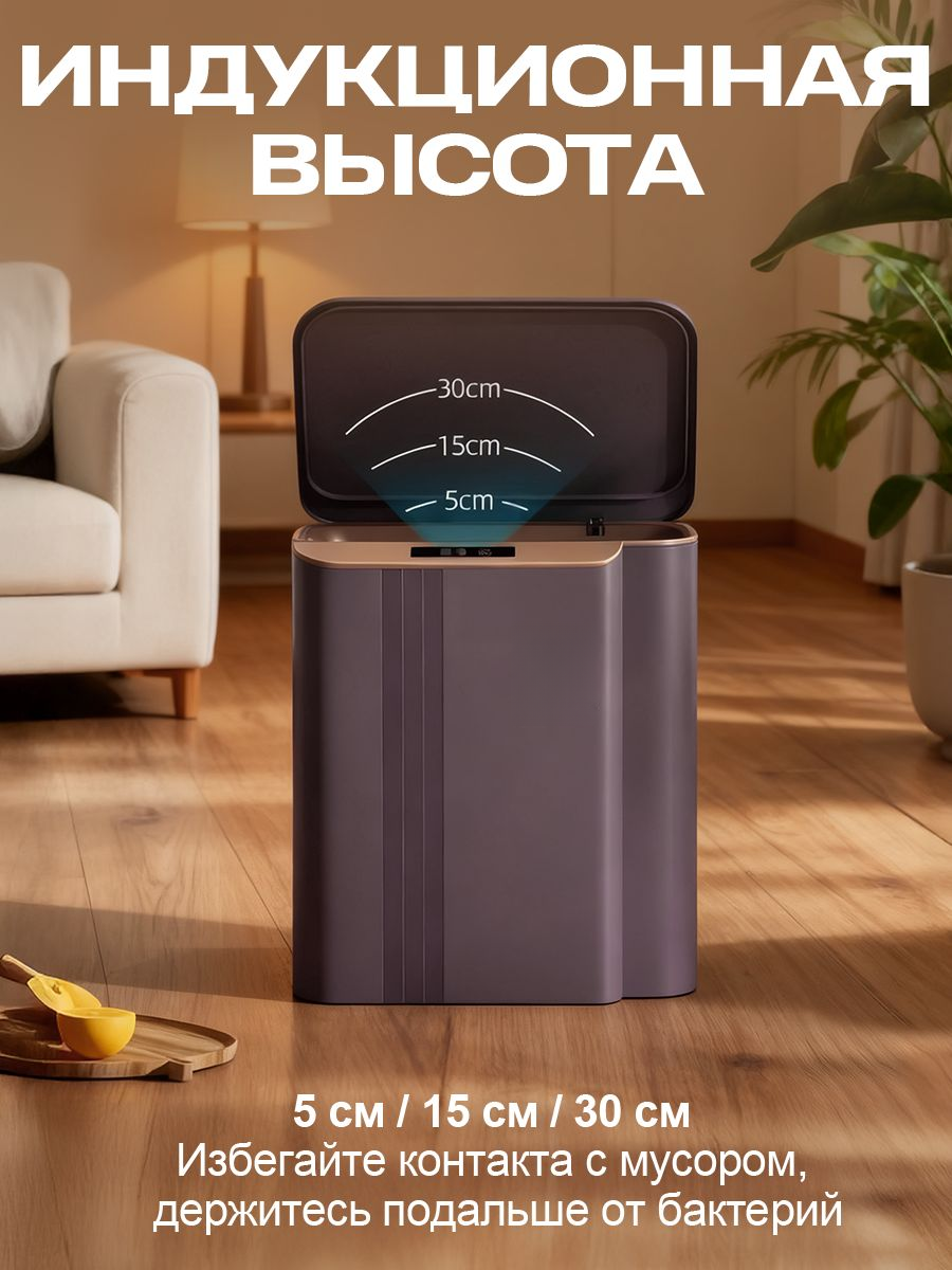 Раздельный контейнер для сбора мусора для бытового использования, 26л, мусорная корзина с умным датчиком, коричневый