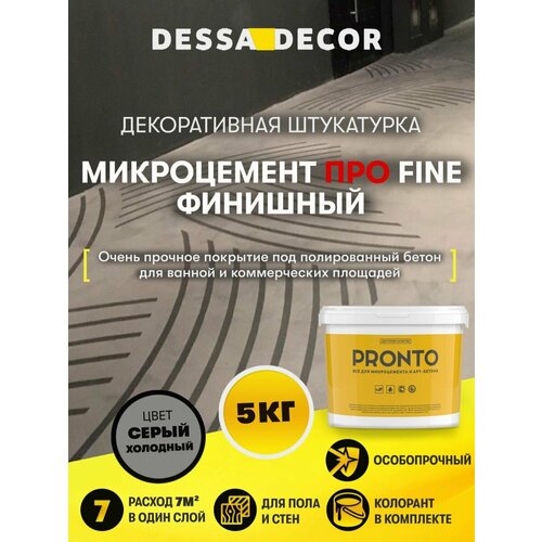 фото Декоративная штукатурка dessa decor микроцемент pro fine 5 кг, для пола и стен, микробетон для имитации полированного бетона и стиля лофт