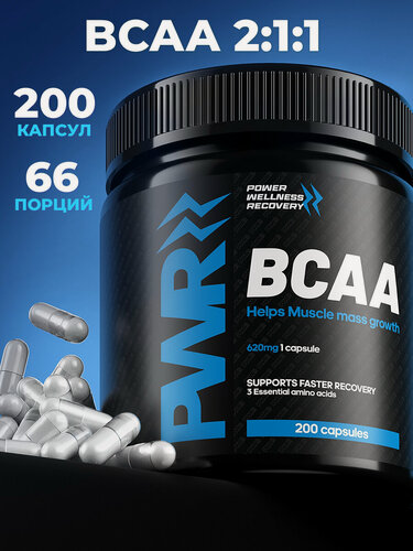 Изображение товара Аминокислоты BCAA (БЦАА) 2:1:1, 200 капсул, комплекс витаминов для спорта и набора массы мышц и похудения, выносливости