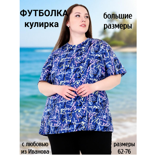 фото Футболка zoya, 1 шт., размер 76, синий