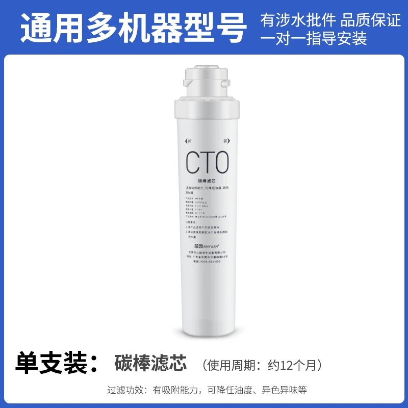 Подходит для фильтрующего элемента для очистителя воды Qinyuan, полный комплект qr-ro-05a rf-401 502 406 01D,