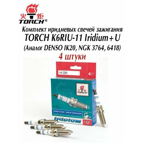 фото Комплект свечей зажигания torch k6riu-11