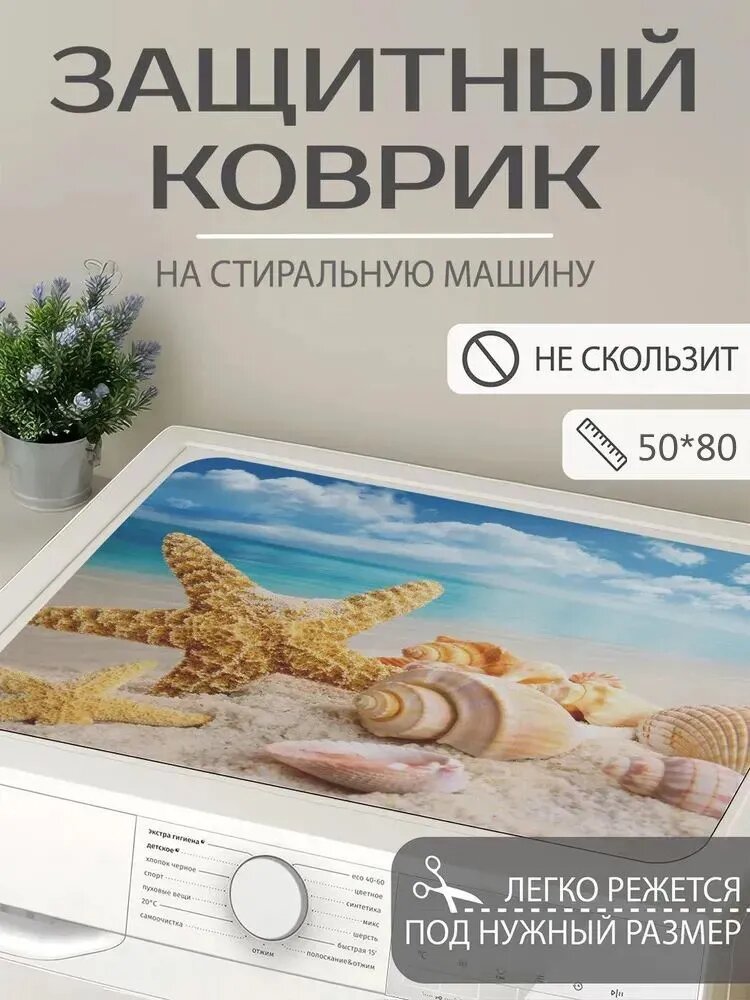 Forseon Коврик для ванной 50x80 см