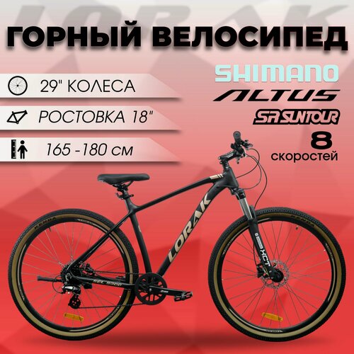 Изображение товара Велосипед горный LORAK Sel 9300 Матовый Черный/Коричневый 18 рама, под рост 165-180см.