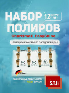 Изображение товара Набор полиров стоматологические Charisma EasyShine Refill в форме "Чашка" (12 шт.)