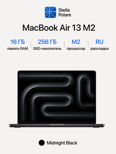 Изображение товара Ноутбук Apple Macbook Air 13 M2 2022 16GB/256GB MC7X4 Midnight/темная ночь, русская раскладка клавиатуры