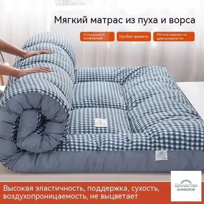 Матрас-татами мягкий складной 150x200 см, пух, серо-синий