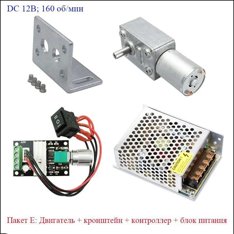 Промышленные аксессуары , JGY370 DC 12V Турбинный червячный мотор-редуктор + кронштейн + скорость + контроллер + блок питания, Металлический турбинный червячный мотор-редуктор