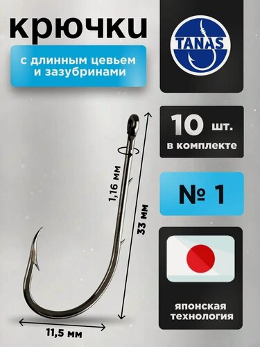 Изображение товара Крючки рыболовные фидерные с длинным цевьем Набор 10 шт FUGU №1 кованый с насечками, Baitholder, карп, амур, лещ, щука