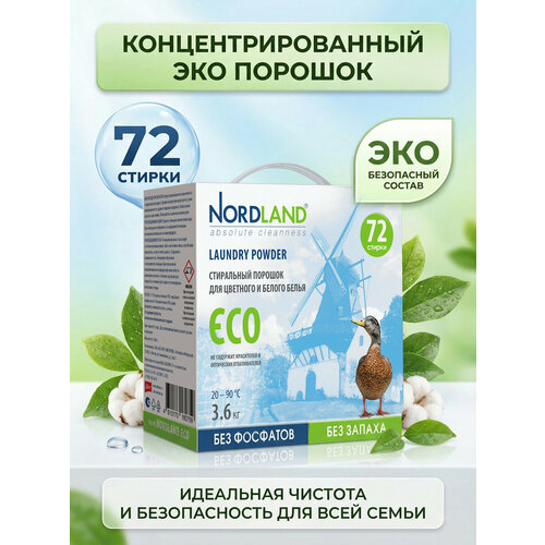 фото Стиральный порошок nordland eco, 3,6 кг