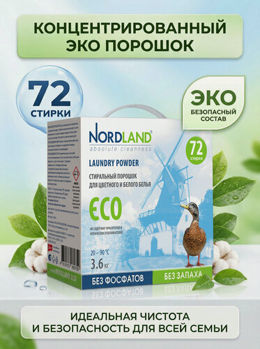 Изображение товара Стиральный порошок NORDLAND ECO, 3,6 кг