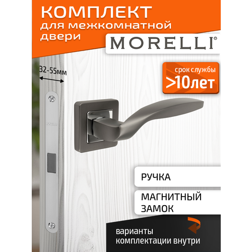 фото Комплект для межкомнатной двери morelli ручка mh 45 s55 gr/cp + магнитный замок / графит-хром
