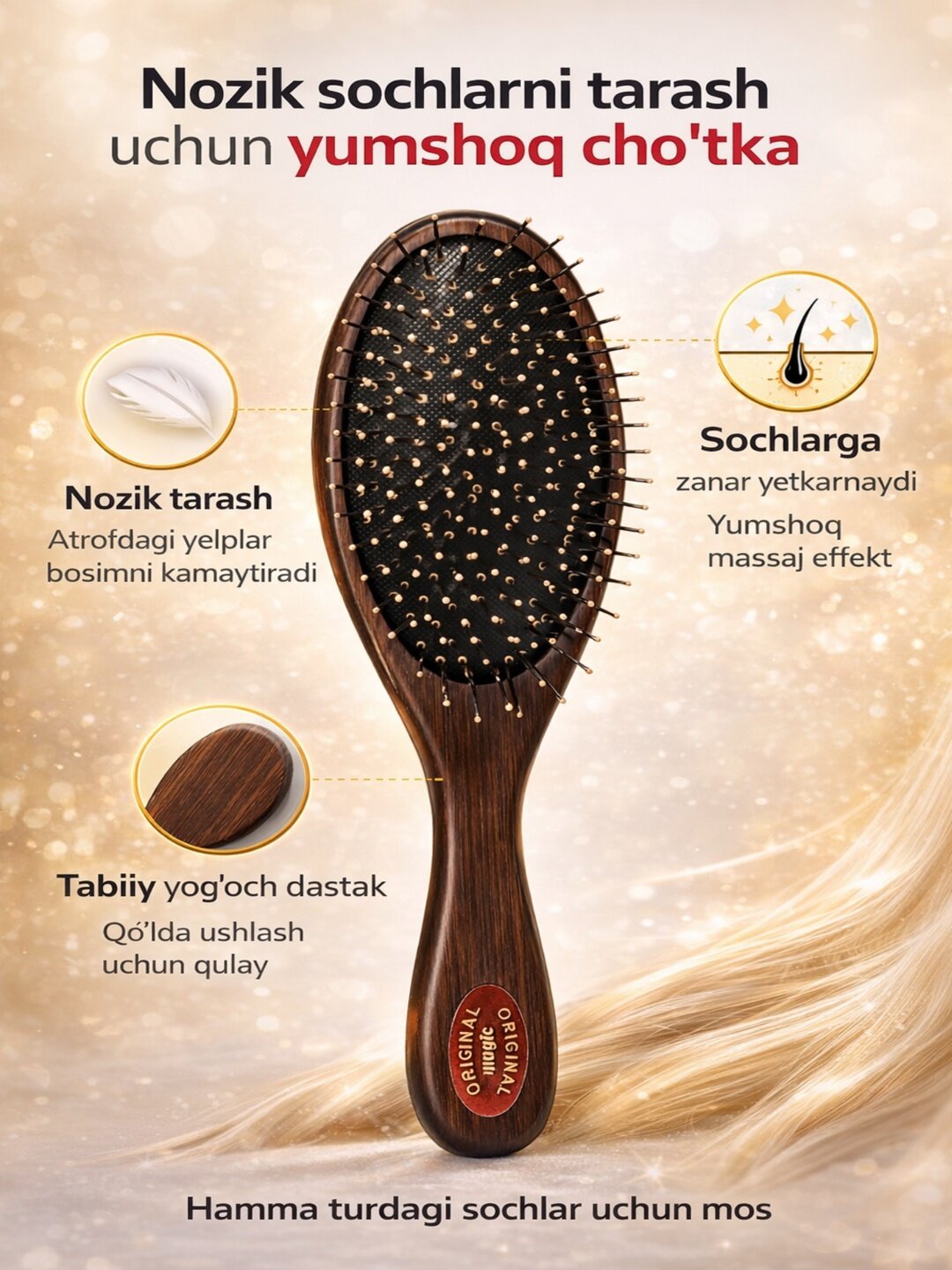 Массажная расческа для волос с металлическими и пластиковыми зубьями