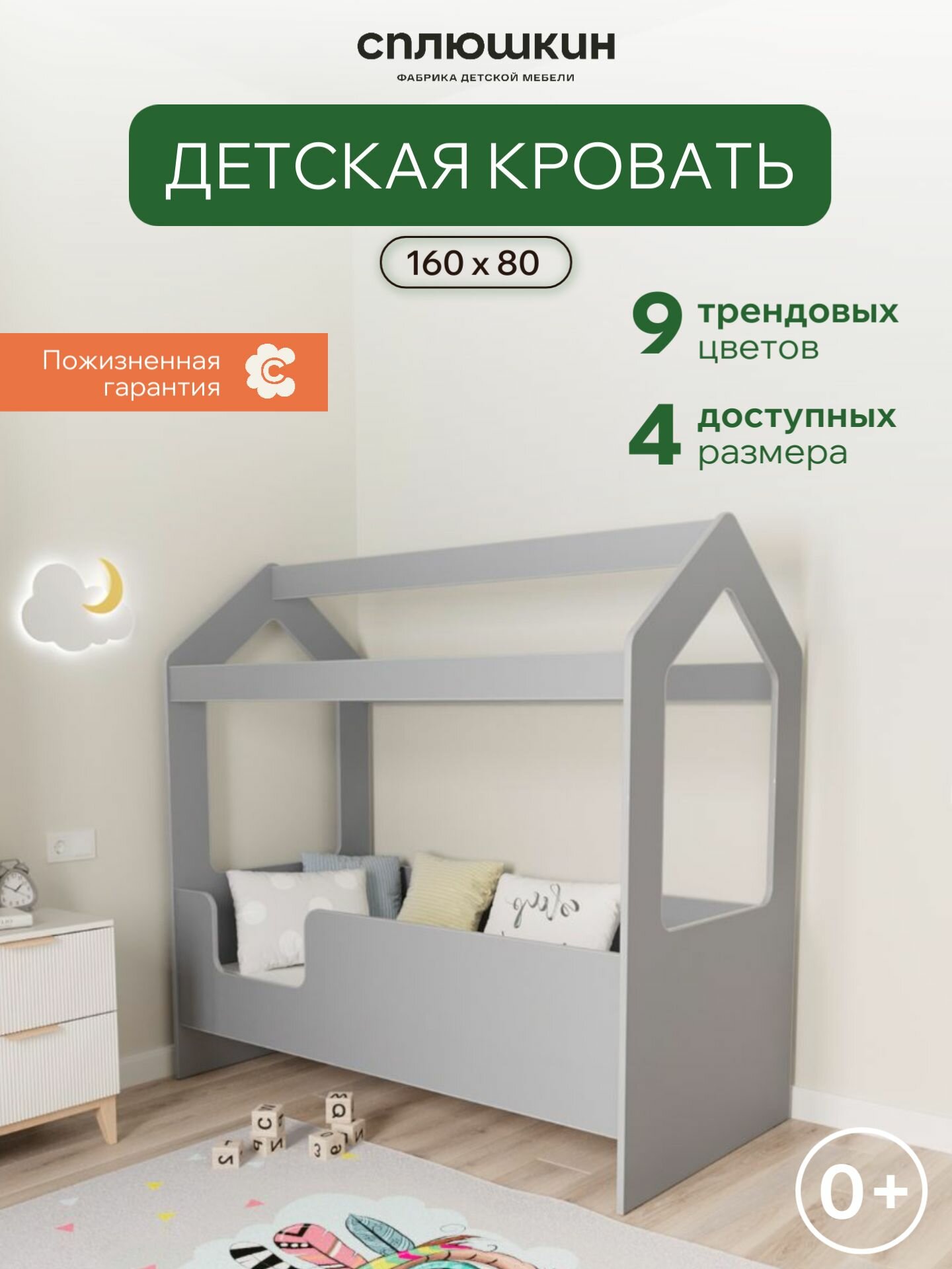 Детская кровать Домик 02 160х80 сплюшкин, вход слева, цвет серый