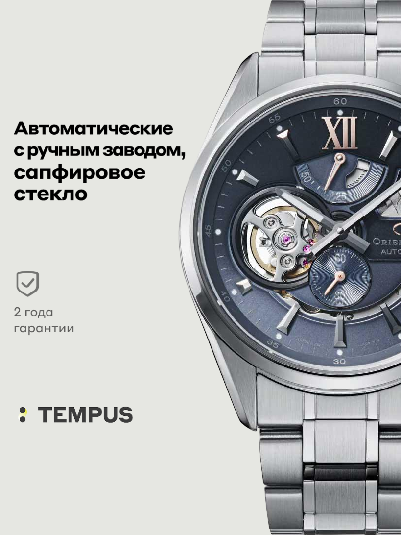 Наручные часы ORIENT