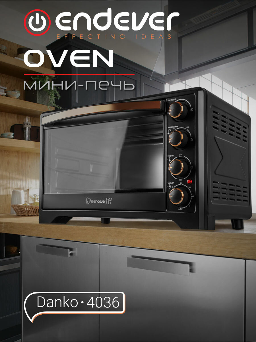 Мини печь электрическая ENDEVER Danko-4036, 1600 Вт, духовка электрическая настольная 35 л, конвенция, 100-250 градусов