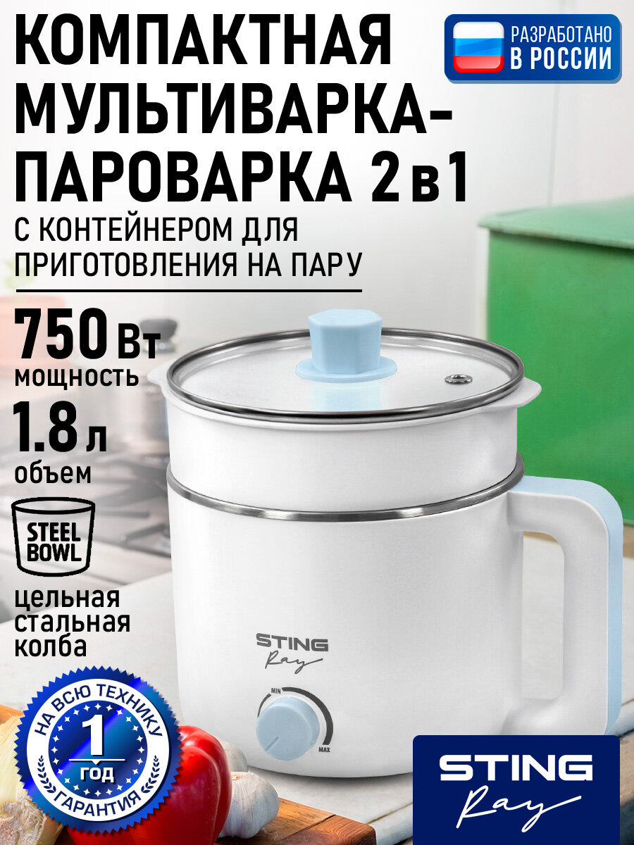 Мультиварка STINGRAY ST-MC952B голубой аквамарин