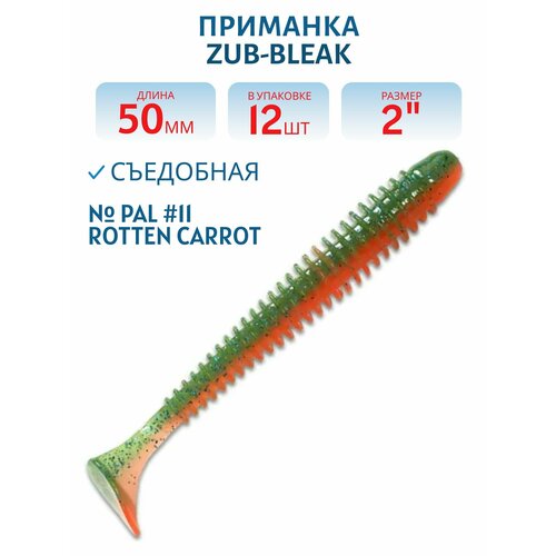 Приманка съедобная Keitech Swing Impact 2